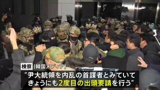 韓国検察、「非常戒厳」宣言したユン大統領に事情聴取のため出頭求めるも、応じず　きょうにも2度目の出頭要請へ