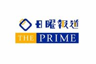 日曜報道THE PRIME